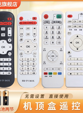 适用于迪优美特机顶盒遥控器通用X6II X16 X2/3/5/7/9 C6 I6 S16