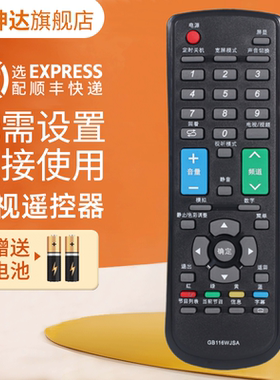 适用SHARP夏普电视机遥控器 GB159WJSA GB116WJSA LCD-40LX260A LCD-40DS10A LCD-40DS10A-BK/WH鸿坤达原装款
