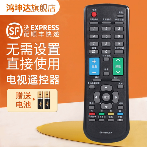 适用SHARP夏普GB159WJSA遥控器