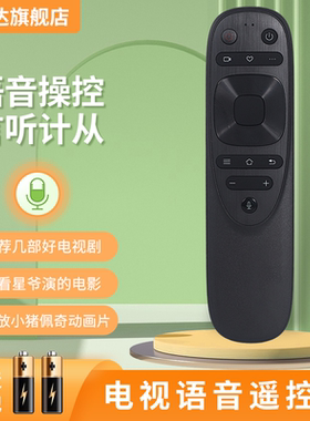 适用KONKA康佳KKTV液晶激光电视机YB04B O4B LED65V5 65R6 98C2 75X9 75R6 75N66 86C2蓝牙语音遥控器通YB04A