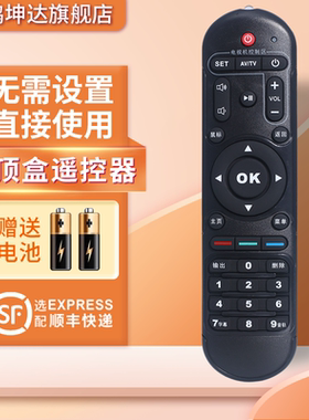 适用芒果嗨Q海美迪机顶盒遥控器H7 Q2 Q3II Q5 M3 H7二三代HD600A
