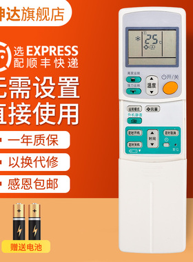 大金中央空调遥控器ARC433A75 BRC433A75 6019135 3P160102-15