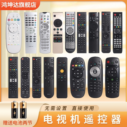 适用海信电视机遥控器万能通用CN3A17 /3A75 /3A69/5A58 CRF3A69HP/3A71/3C71 CN3B12/3F12/3B16/22601/2e27