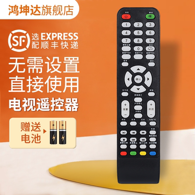 适用SG/索佳电视遥控器 3s3205d SL42W805 3S3209C 幻影 SLM801 SLMV59 SG-ATV SG-Smart SL24WD809
