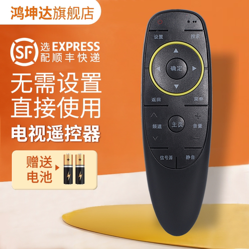 爱芒果电视机通用遥控器MQ2
