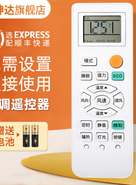 适用于CHIGO志高空调遥控器YH/XH-01 YH/XH-O1通用原装款式