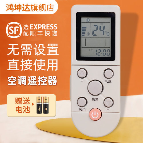 空调遥控器适用奥克斯YKR-F/001