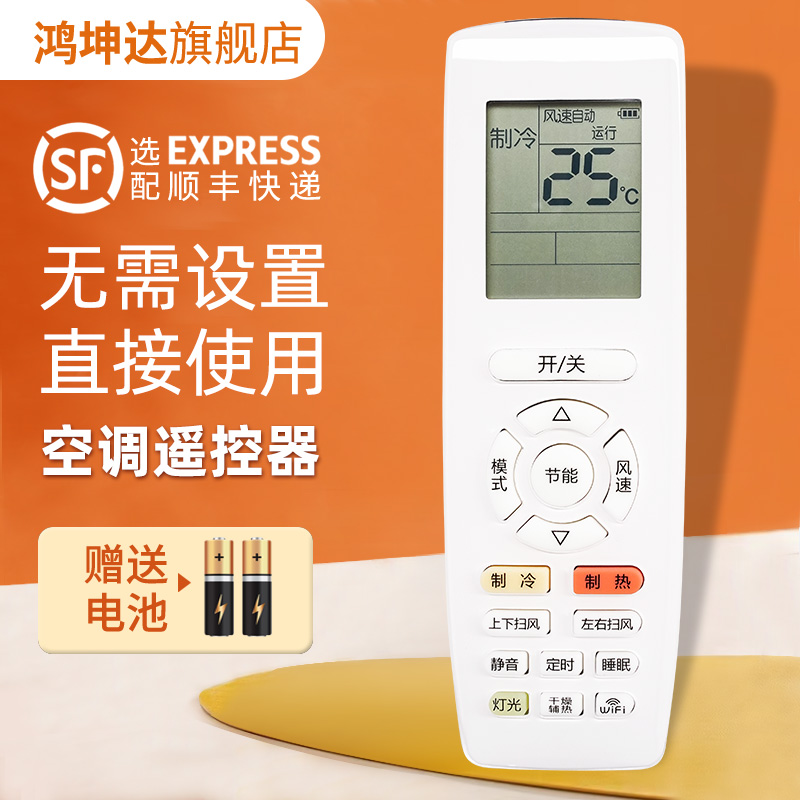 空调遥控器YAPOF7适用格力