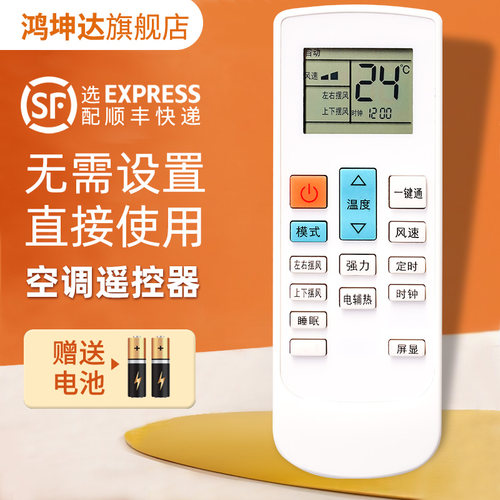 适用惠而浦YF-1空调遥控器