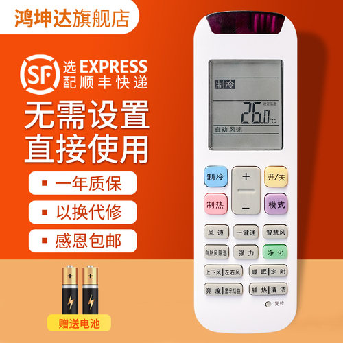 适用惠而浦YE-1(WLP)空调遥控器