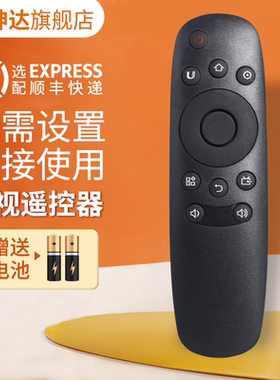 适用长虹RID830电视机遥控器
