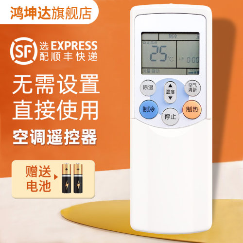适用东芝WH-F11J空调遥控器