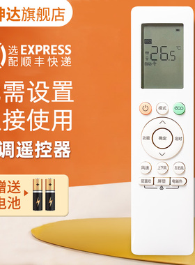 适用于美的WAHIN华凌空调遥控器万能通用RN10L2(B2HS)/BG RN10L2(B2HS)/BG-H 背光鸿坤达原装款