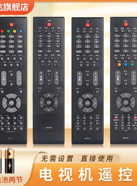 适用长虹液晶电视机遥控器 RP57L RP57CC RP57C-1 RP57H RP57G RP57AX RP57B RP57C RP57L YK510鸿坤达原装款