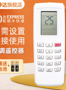 适用于格力YV0FB空调遥控器