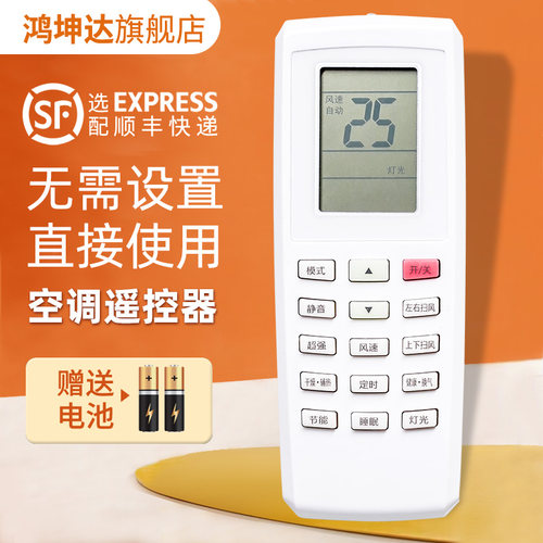 适用于格力YV0FB空调遥控器