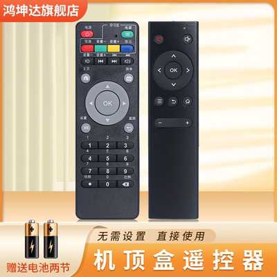 适用于优酷机顶盒遥控器赠送电池