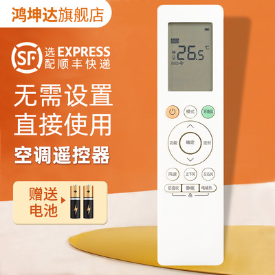 空调遥控器适用美的RN10Q(B2HS)