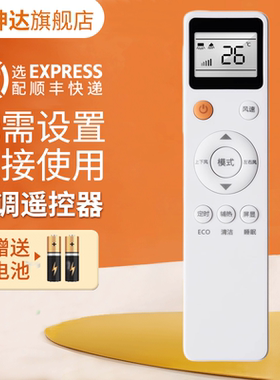 适用于MBO美博SONGCC松川GMCC乐京LejnLive空调遥控器KF-25GW/C5-3C KFRD-25GW/C5-3C KFRD-36按键一样通用