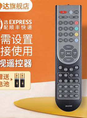 适用海信电视遥控器CN-21658 TLM32V66 67 88X TLM32V68C TLM40E69PK 42E29P TLM40/42V66PK 鸿坤达原装款