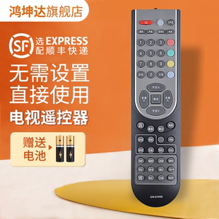 42E29P 21658 TLM32V68C 适用海信电视遥控器CN TLM40 款 鸿坤达原装 TLM32V66 88X 42V66PK TLM40E69PK