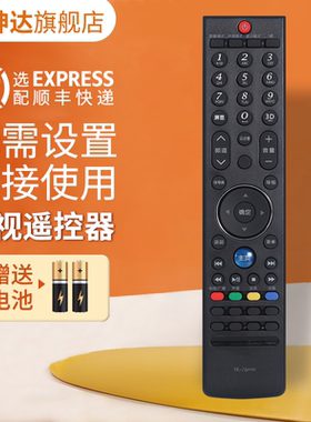 适用创维电视机遥控器YK-76HW JW JC JT JB JO JV 76HB HC HT HX HU HL 32/42/49E660C 55E660C 32E/37E760A
