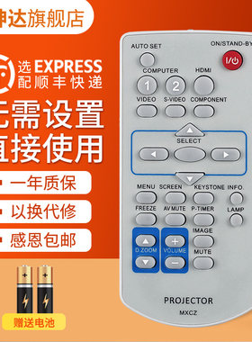 适用于松下投影机仪遥控器送电池