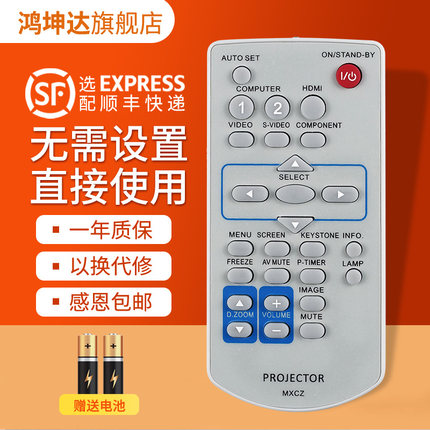 适用于松下投影机仪遥控器MXCZ PT-X301 PT-X300 PT-X320C UX352C PT-X300 UX220 X3020STC UW250 UX273C