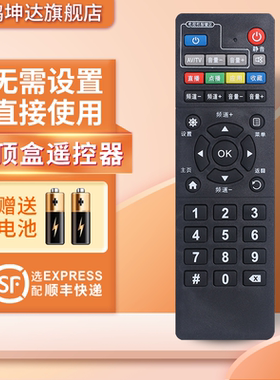 适用于中国移动宽带机顶盒遥控器魔百盒 中兴ZTE ZXV10 B860AV2.1
