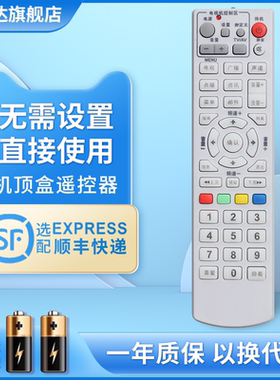 适用于安徽六安亳州有线数字电视 巨鹰科技GE-8810D机顶盒遥控器  鸿坤达原装款