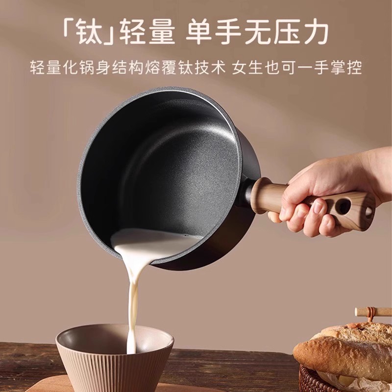 奶锅不沾锅小锅婴儿辅食钛锅煎蒸煮一体轻量一人食煮面汤锅