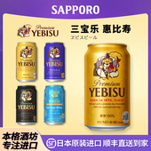 进口札幌惠比寿YEBISU生啤酒天花板 12月三宝乐SAPPORO日本原装