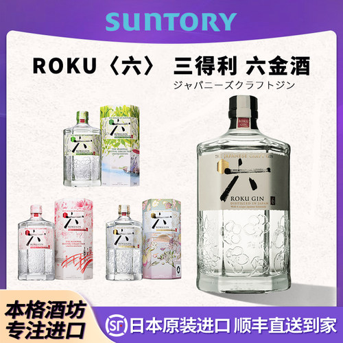 日本本土原版47度六金酒