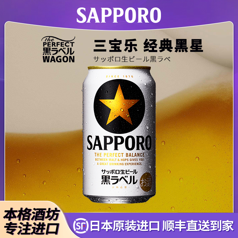 25年4月新产三宝乐黑星