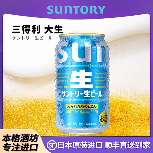 日本三得利大生啤酒新鲜日期