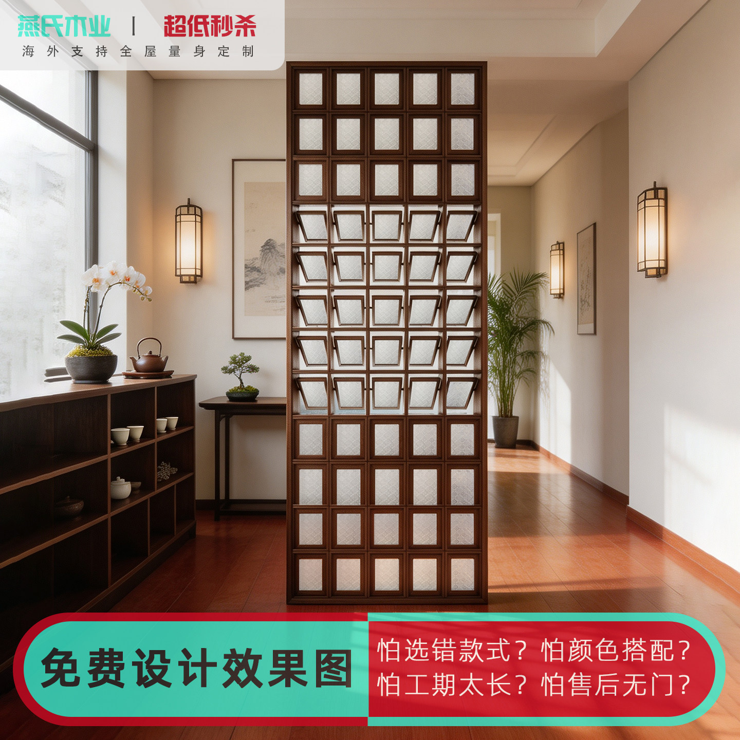 中古原木旋转格子屏风半墙窗