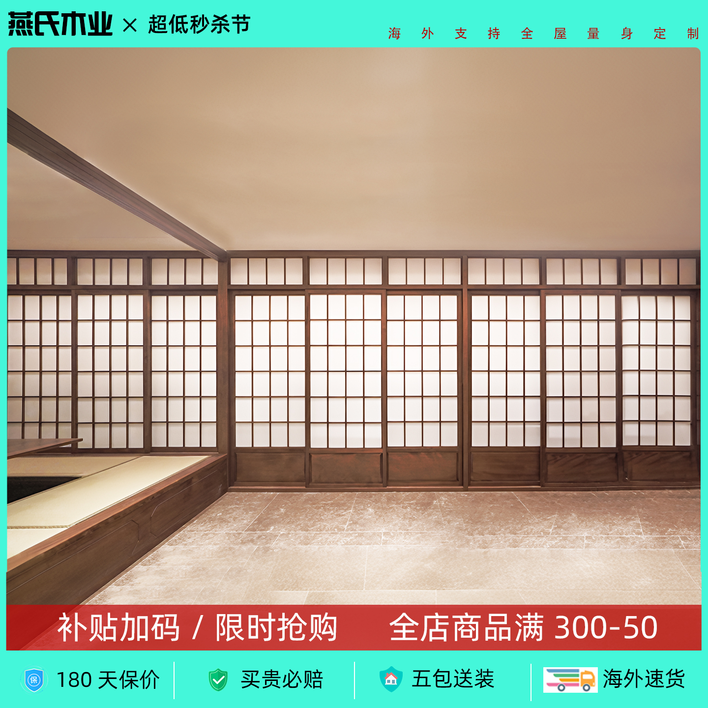 燕派宅配格子门17664102230