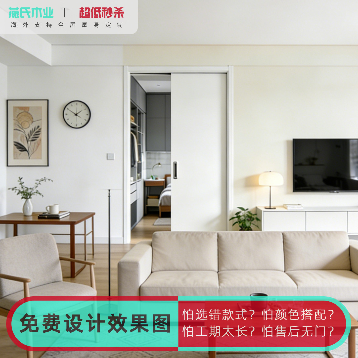 口袋门平移门卧室吊轨门现代简约奶油风无轨隐形门定做隔断幽灵门