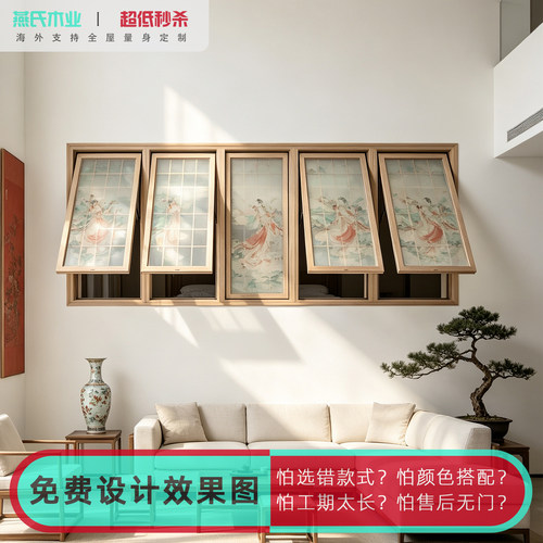实木上翻窗通风采光可定制