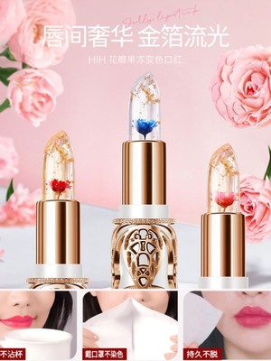 花瓣果冻变色润唇膏女保湿滋润补水防干裂淡化唇纹学生专用口红