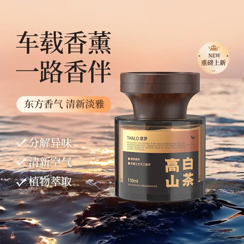 TALUO塔罗砚南观山香水车载香薰轻奢质感淡香高山白茶乌木玫瑰