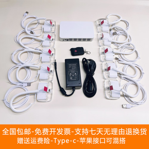 手机防盗器展示架一拖十适用于华为苹果15小米柜台真机演示报警器