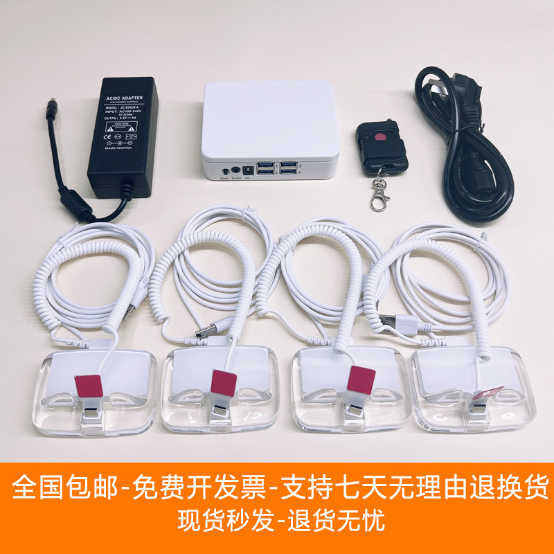 手机防盗器一拖四适用于华为苹果15体验台真机演示充电报警器托架
