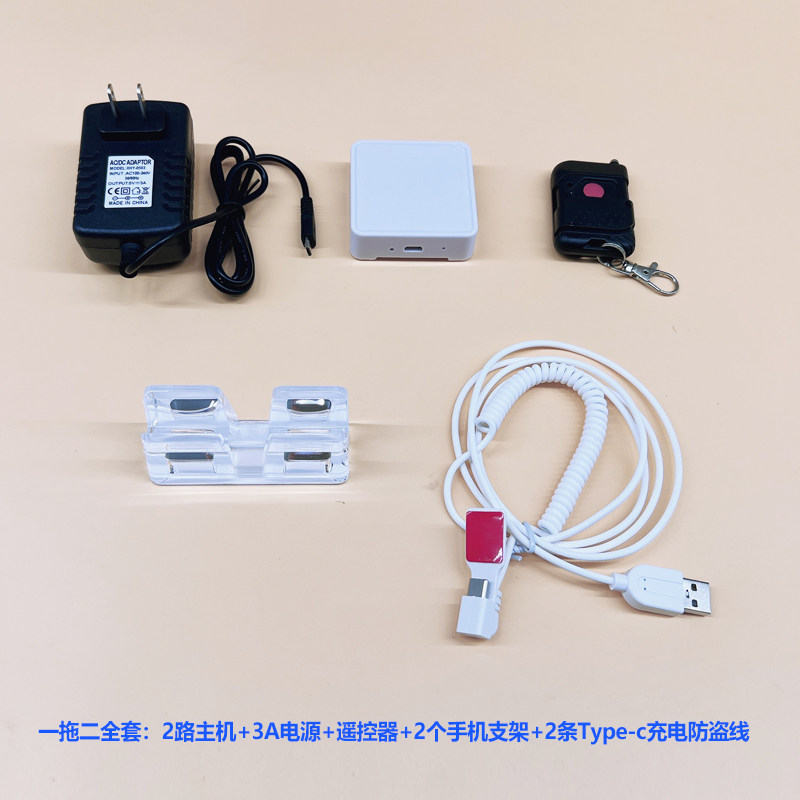 一拖多路手机防盗器展示架适用于小米华为柜台真机演示充电报警器