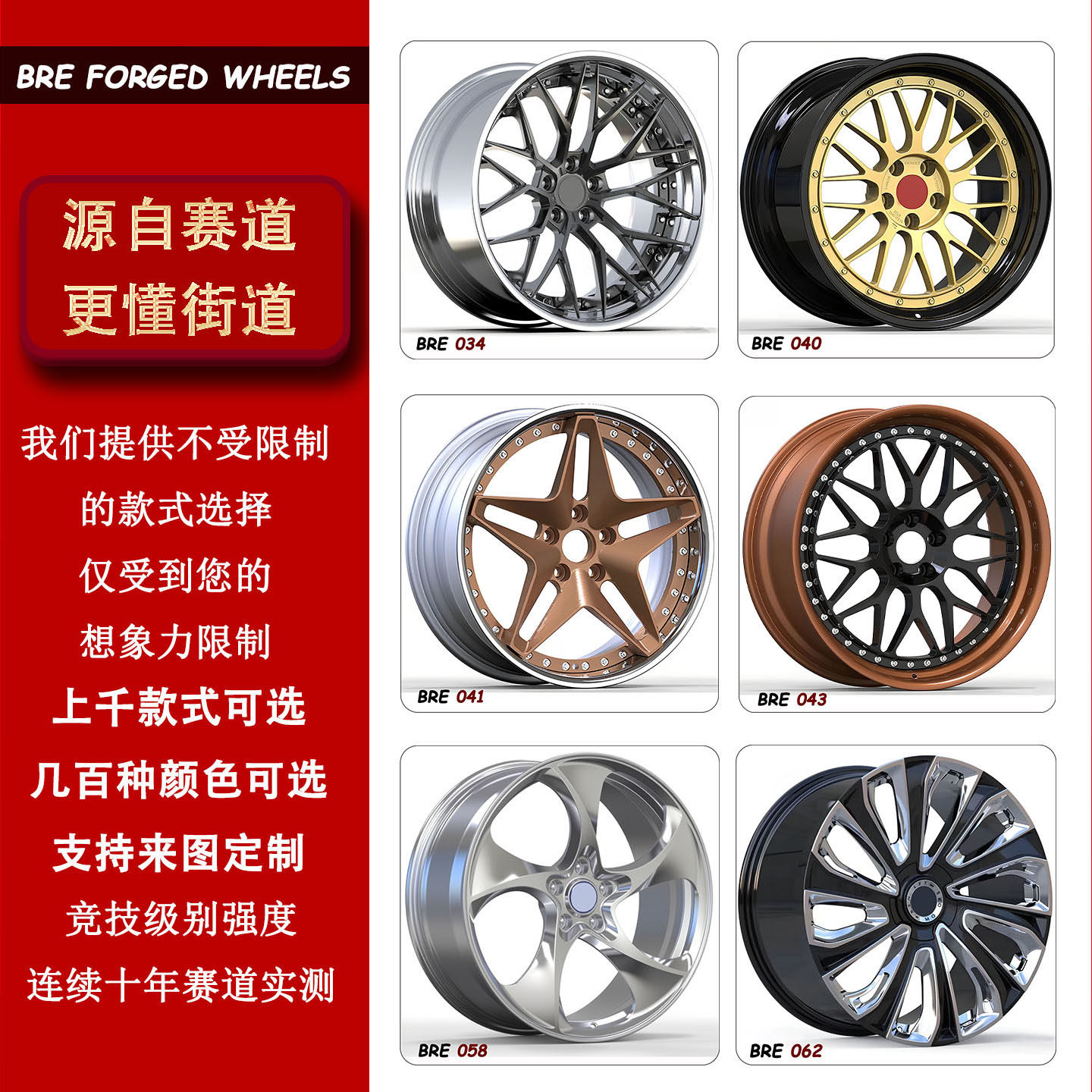 BRE万吨锻造轮毂定制17 18 19 20 21 22 23 24寸适配问界理想宝马