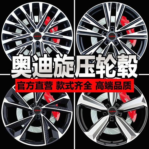 BRE旋压轮毂适配奥迪五年质保