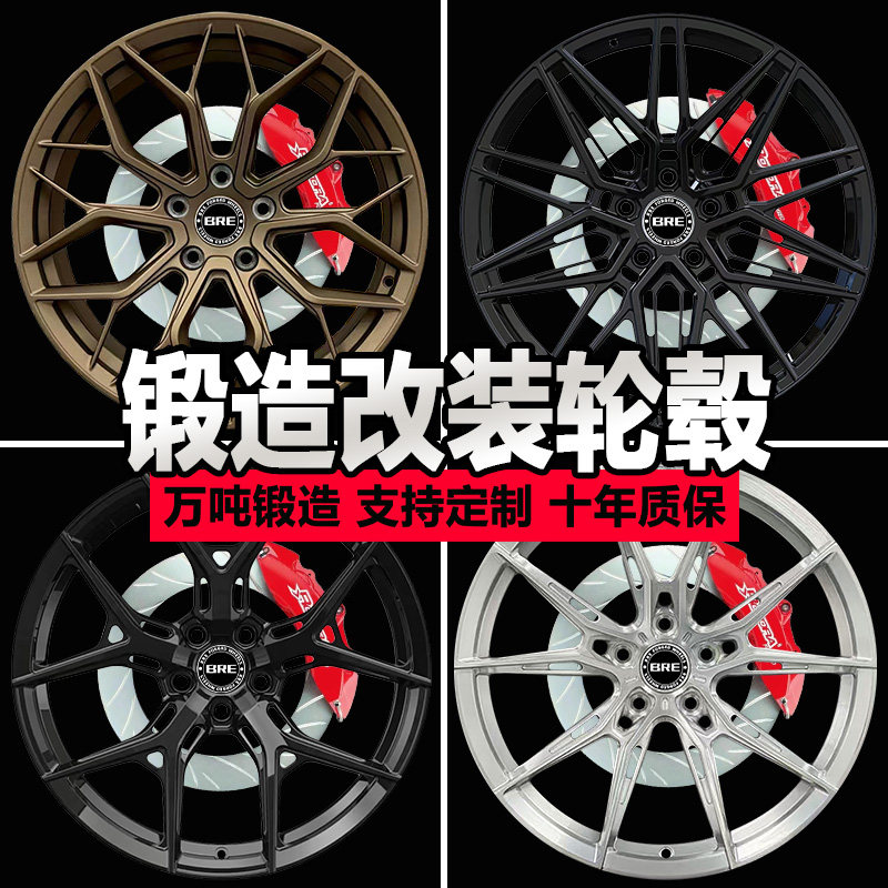 18 19 20 21 22寸锻造改装轮毂适合宝马5系奥迪特斯拉Y小米SU7YU7