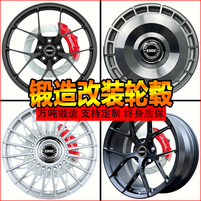 19 20 21寸锻造改装轮毂适配奥迪A6A7Q5深蓝S09迈腾雅阁思域智界