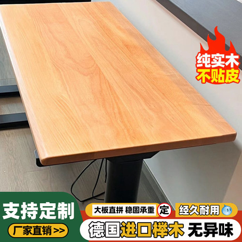 榉木实木桌板定制吧台书桌隔板
