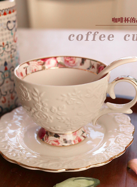 玫瑰浮雕咖啡杯碟勺套装高档精致办公室马克杯英式骨瓷下午茶杯子